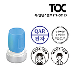 원형 만년 스탬프 (TF-0017/주문제작)