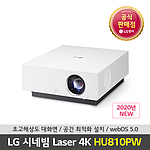 시네빔 Laser 4K 투사형 (HU810PW.BKR)