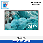 AI QLED 4K TV 75인치(189cm) KQ75QF7SAF×KR (벽걸이형)