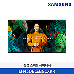 UHD 4K 43인치 스마트 사이니지