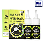 바이크체인오일 (모든컨디션용)