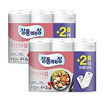 잘풀리는집 키친타월
