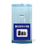 플라스틱 내통형 폐건전지 수거함 (WL-2638)
