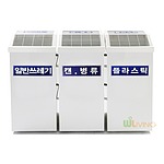 스틸분리함 (투명 회전 뚜껑 / 기본형 / 푸시형)