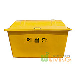 제설 도구함 (FRP/단문형/EF형)
