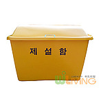 제설 도구함 (FRP/단문형/AF형)