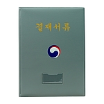 대한민국 정부 결재서류 (A4)