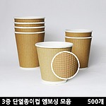3중 단열종이컵 엠보싱 (20온스)