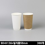 2중단열컵 480ml(16온스) 무지