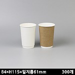 2중단열컵 380ml(13온스) 무지