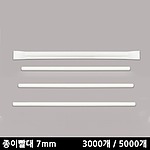 종이빨대7mm